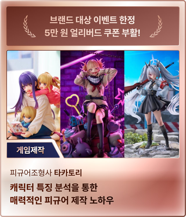 브랜드 대상 쿠폰 폭주