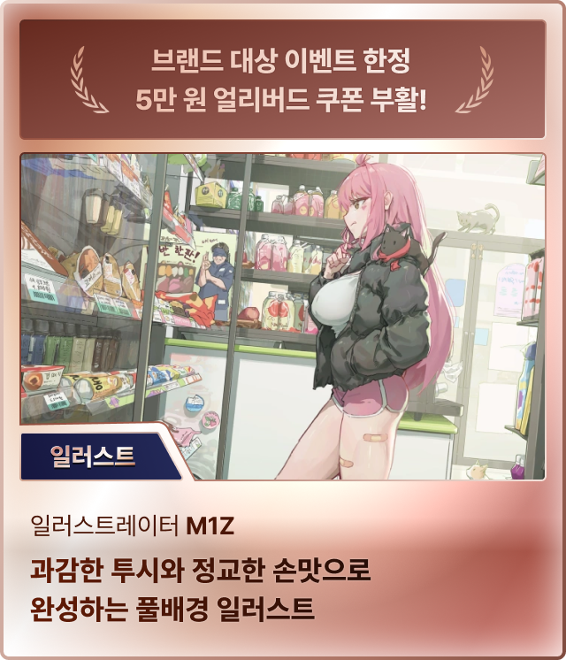 브랜드 대상 쿠폰 폭주
