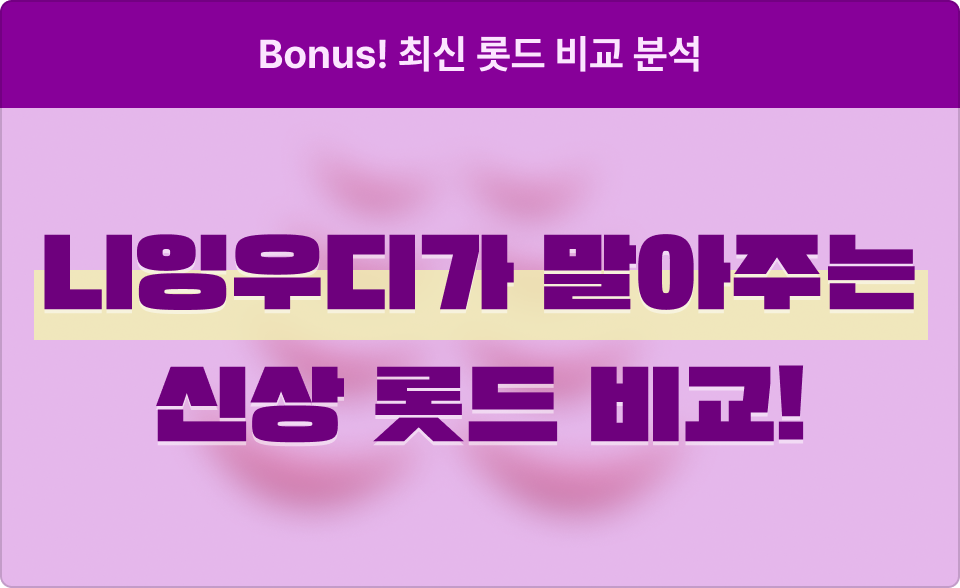 ImageSlide<span style="font-weight:400;">이 롯드 새로 나왔다던데... 쓰던 롯드보다 좋을까?<br> 고민하고 계신 원장님들을 위해 특별히 준비한 신상 롯드 분석</span>