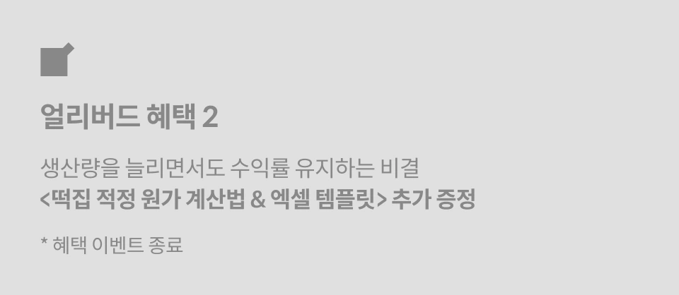 라이스투미츄 대표, 최시은