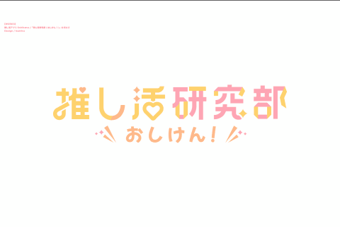 グラフィックデザイナー Kumika ポートフォリオ