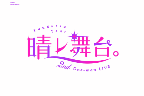 グラフィックデザイナー Kumika ポートフォリオ