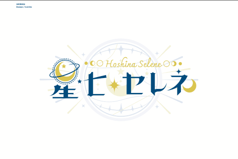 グラフィックデザイナー Kumika ポートフォリオ
