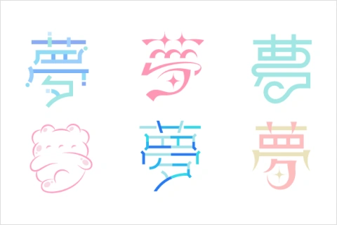 グラフィックデザイナー Kumika 講座の例題