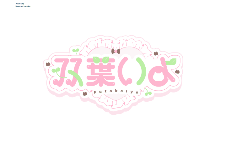 グラフィックデザイナー Kumika ポイント