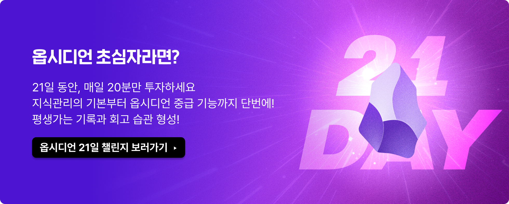 옵시디언