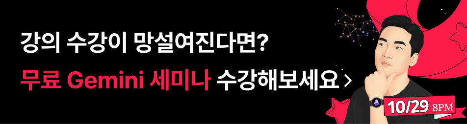 연구자 gemini 상단