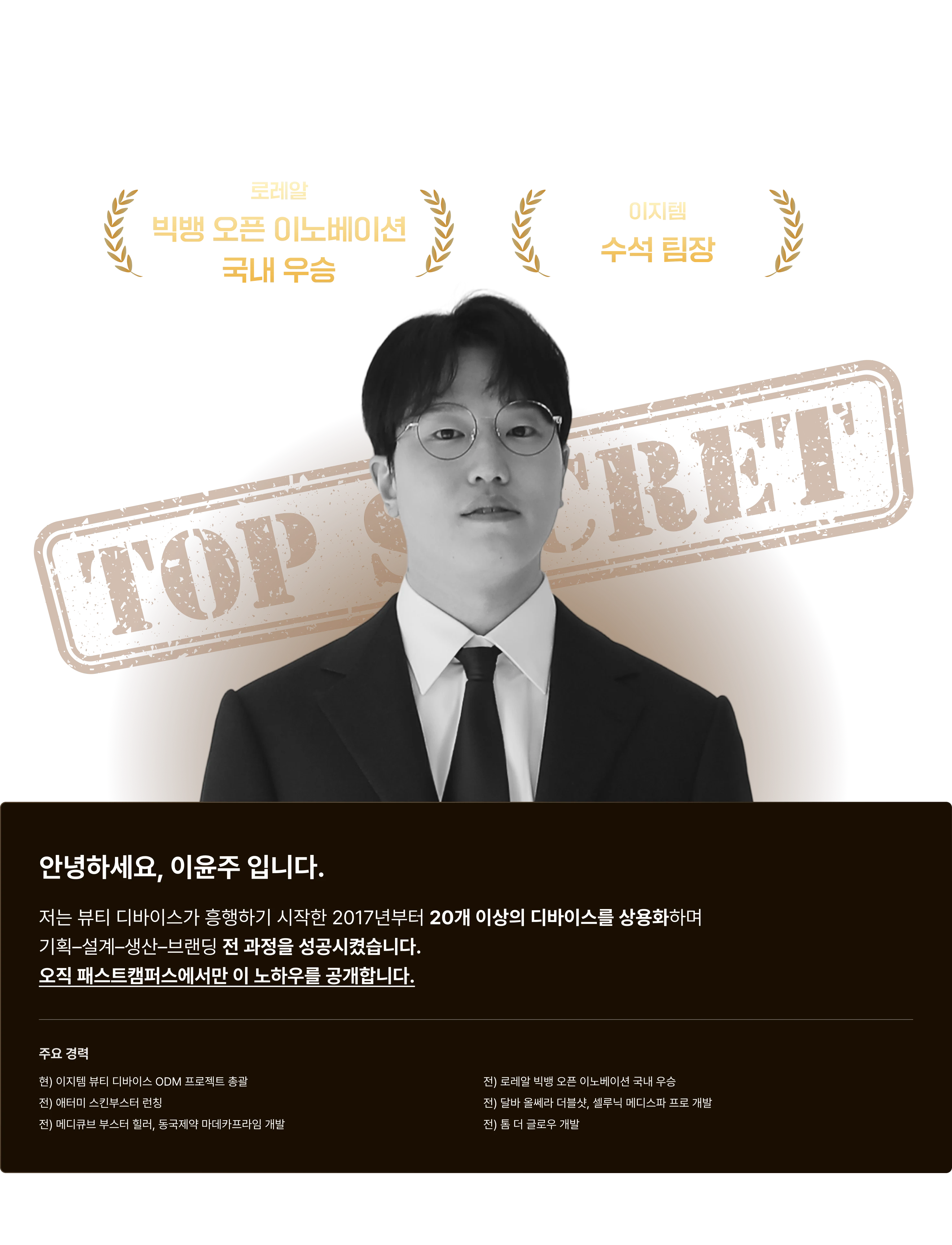 강사님