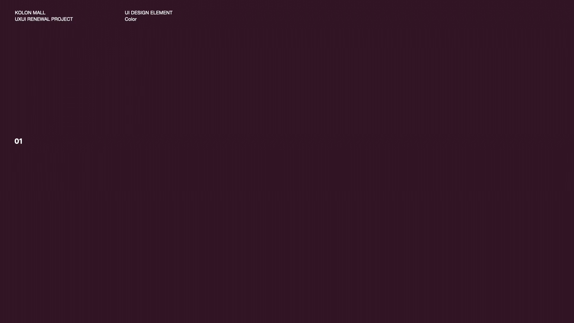 ImageSlide<b span style="color:#FF6400;">STEP 5.</b> <b>모바일 환경에 적합한 디자인 엘리먼츠 정의</b>