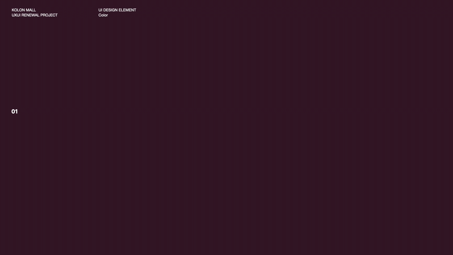ImageSlide<b span style="color:#FF6400;">STEP 5.</b> <b>모바일 환경에 적합한 디자인 엘리먼츠 정의</b>
