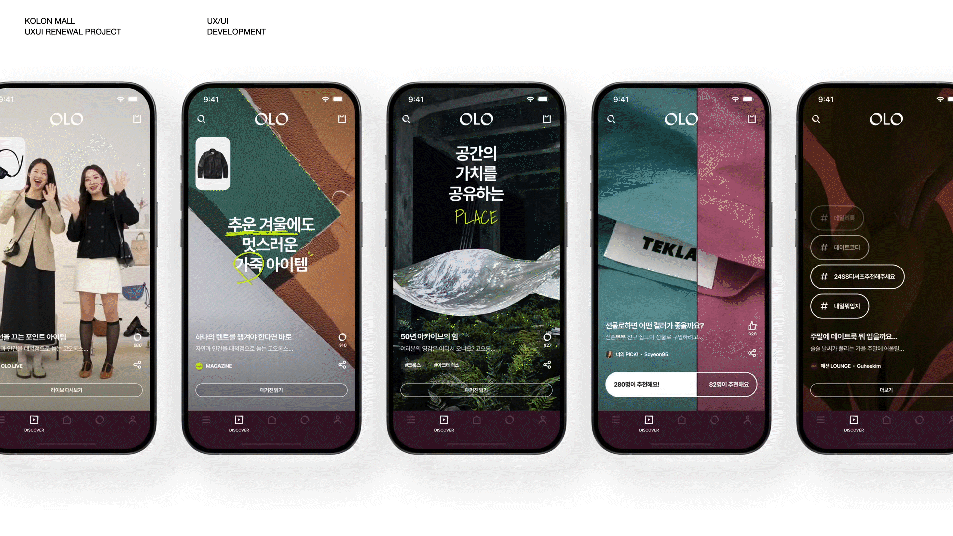 ImageSlide<b span style="color:#FF6400;">STEP 7.</b> <b>비주얼 자산을 반영한 일관된 서비스 경험 설계</b>