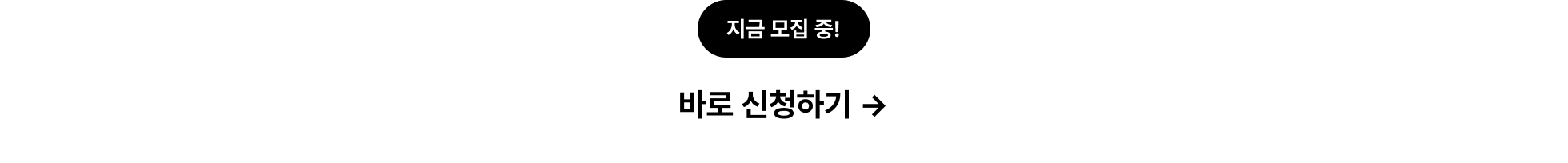 최상단_나인하이어신청_신청하기