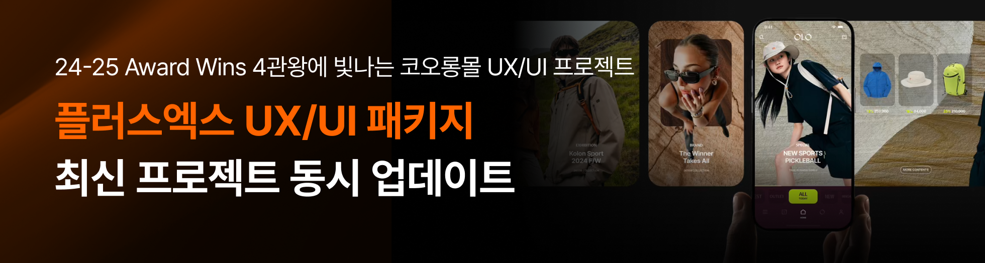 플러스엑스 UXUI