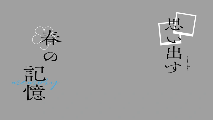 curriculum-motiongraphic-ayamaro-section08-2.webp