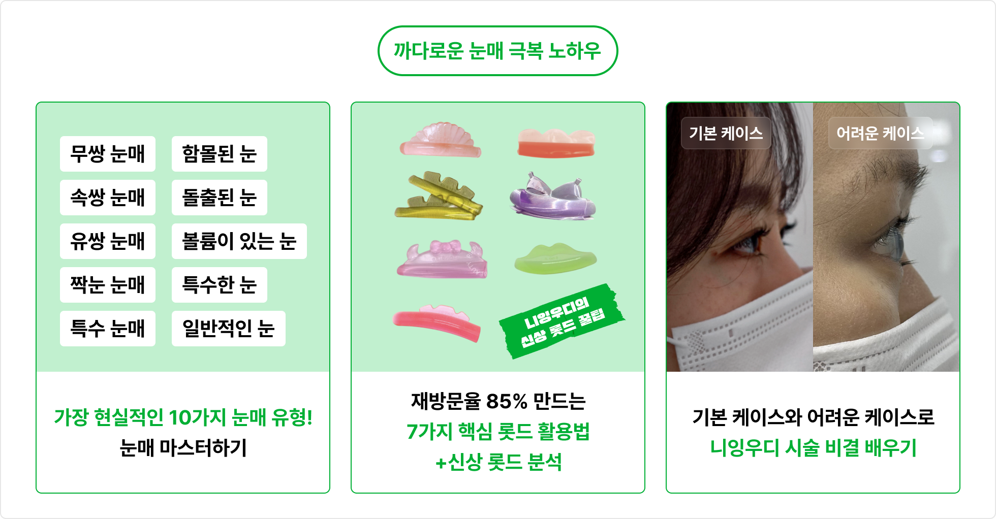 니잉우디