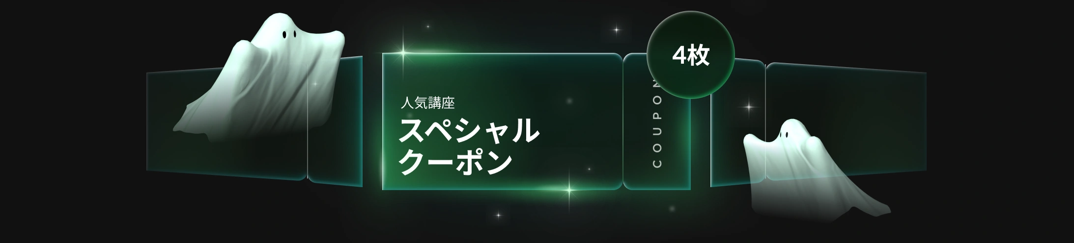 Coloso ゾッとするクーポン狩り