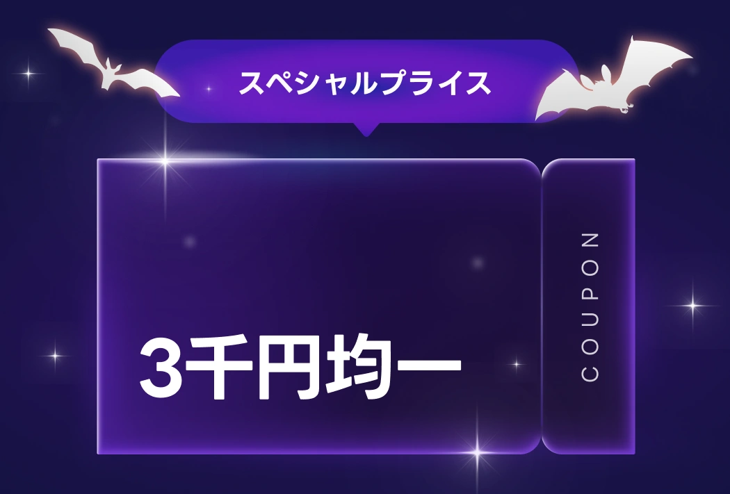 Coloso ゾッとするクーポン狩り