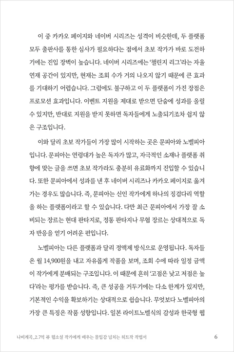 콜로소 무료 특강 포트폴리오