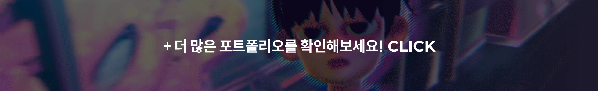 포트폴리오 더보기
