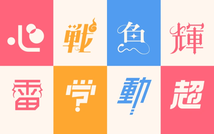 自走するデザイン思考とロゴ制作ノウハウ