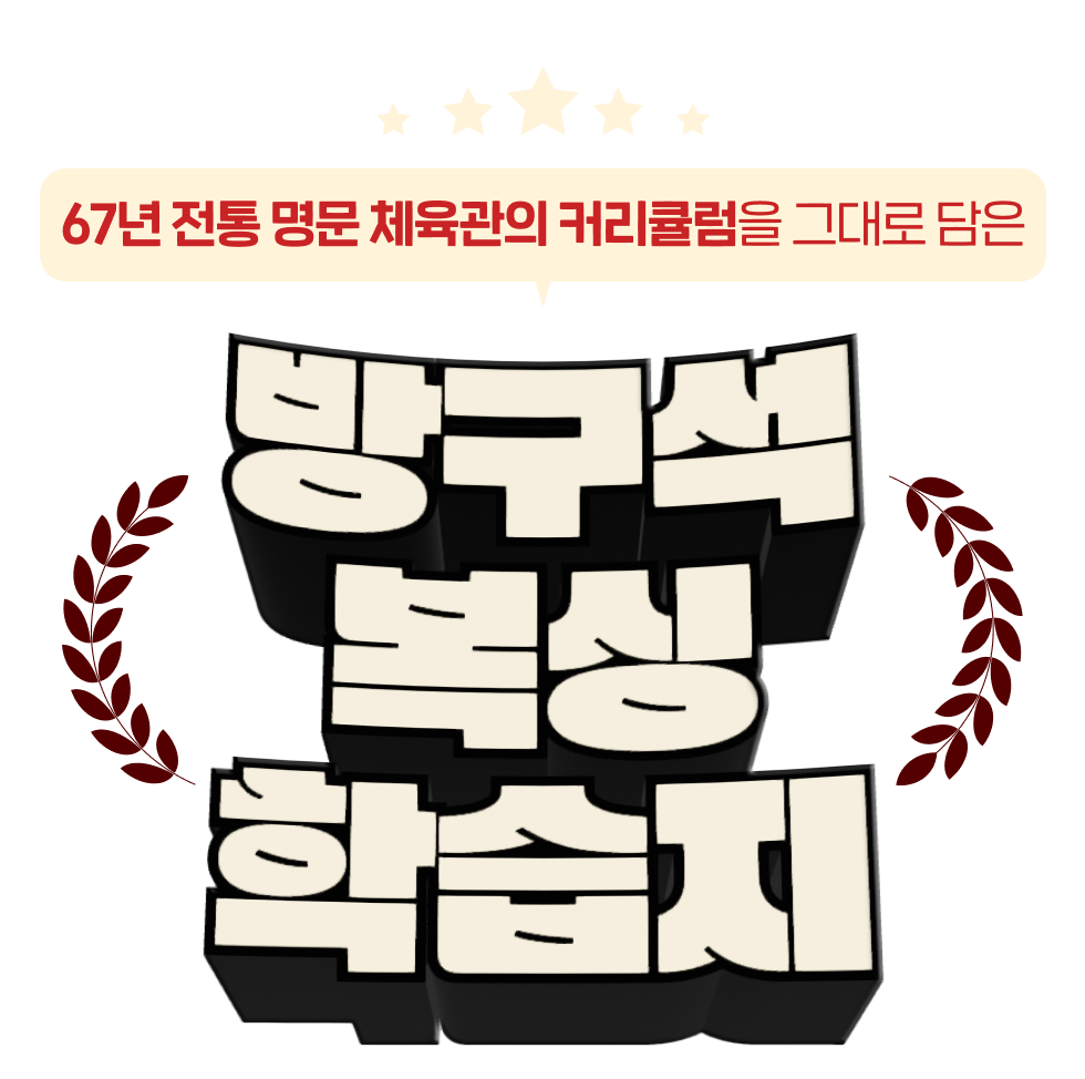 방구석 복싱 학습지