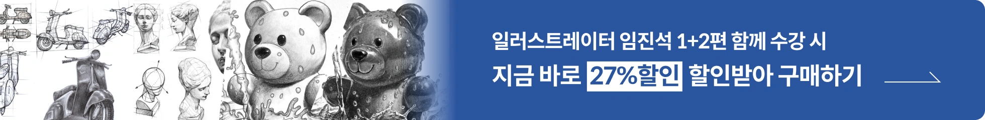 에셋 임진석 배너