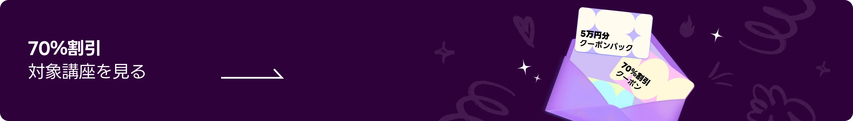 Coloso 新社会人応援キャンペーンevent