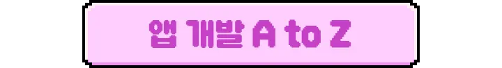 바이브코딩, 1인 앱, 게임 개발, 앱 개발, 바이브코딩 앱, 바이브코딩 수익화, 수익화, 부업, 부수익, 월급, 피터레벨스, Claude Code, 클로드코드, Unity, 유니티, AI, 프로토타이핑, 앱 마케팅, 앱 수익화, 제휴 마케팅, 에드몹