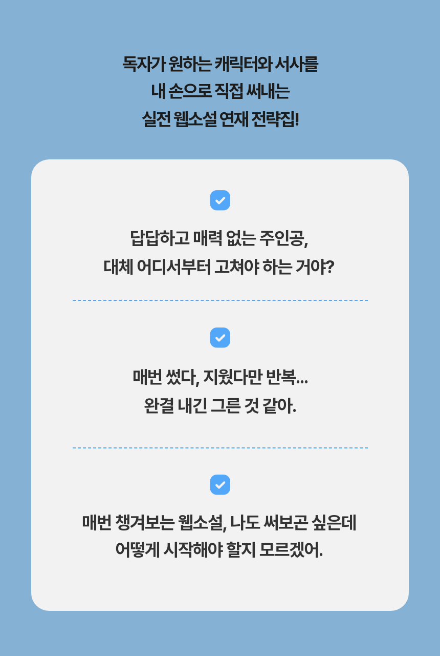 웹소설 작가, 나비계곡