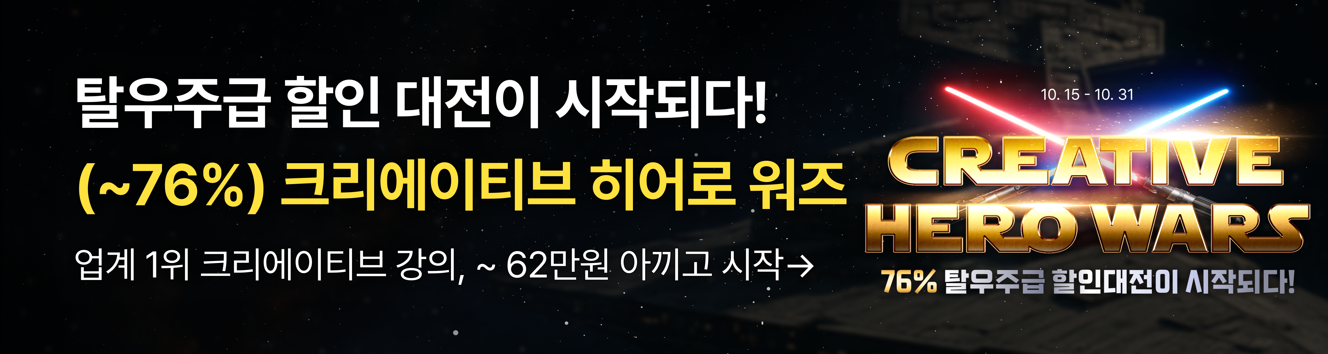 크리에이티브 워즈