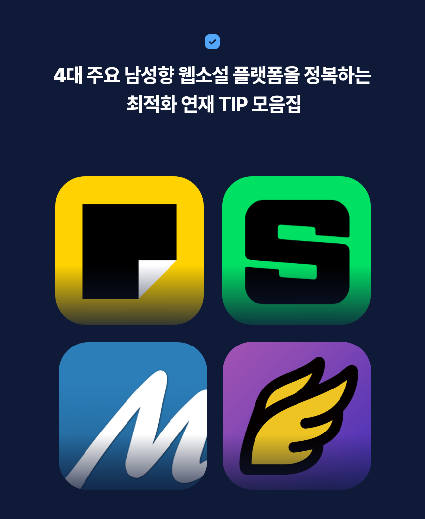 웹소설 작가, 나비계곡