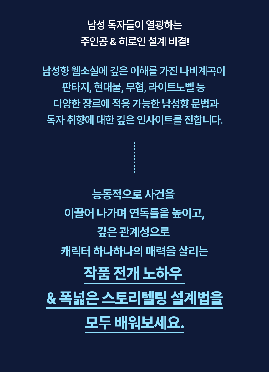 웹소설 작가, 나비계곡