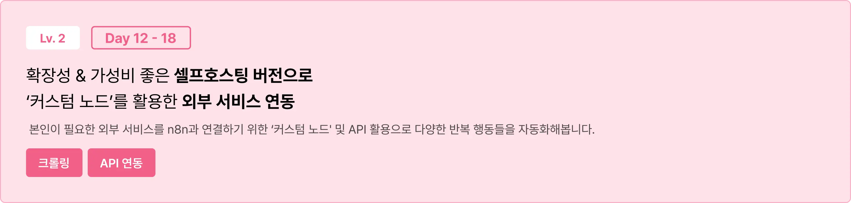 n8n, ㅜ8ㅜ, ai, 챌린지, 에이전트, agent, 수익화, 자동화, mcp, 셀프호스팅, cmds, pm, 구요한, 박정기, 업무자동화, 유튜브자동화, 주식자동화
