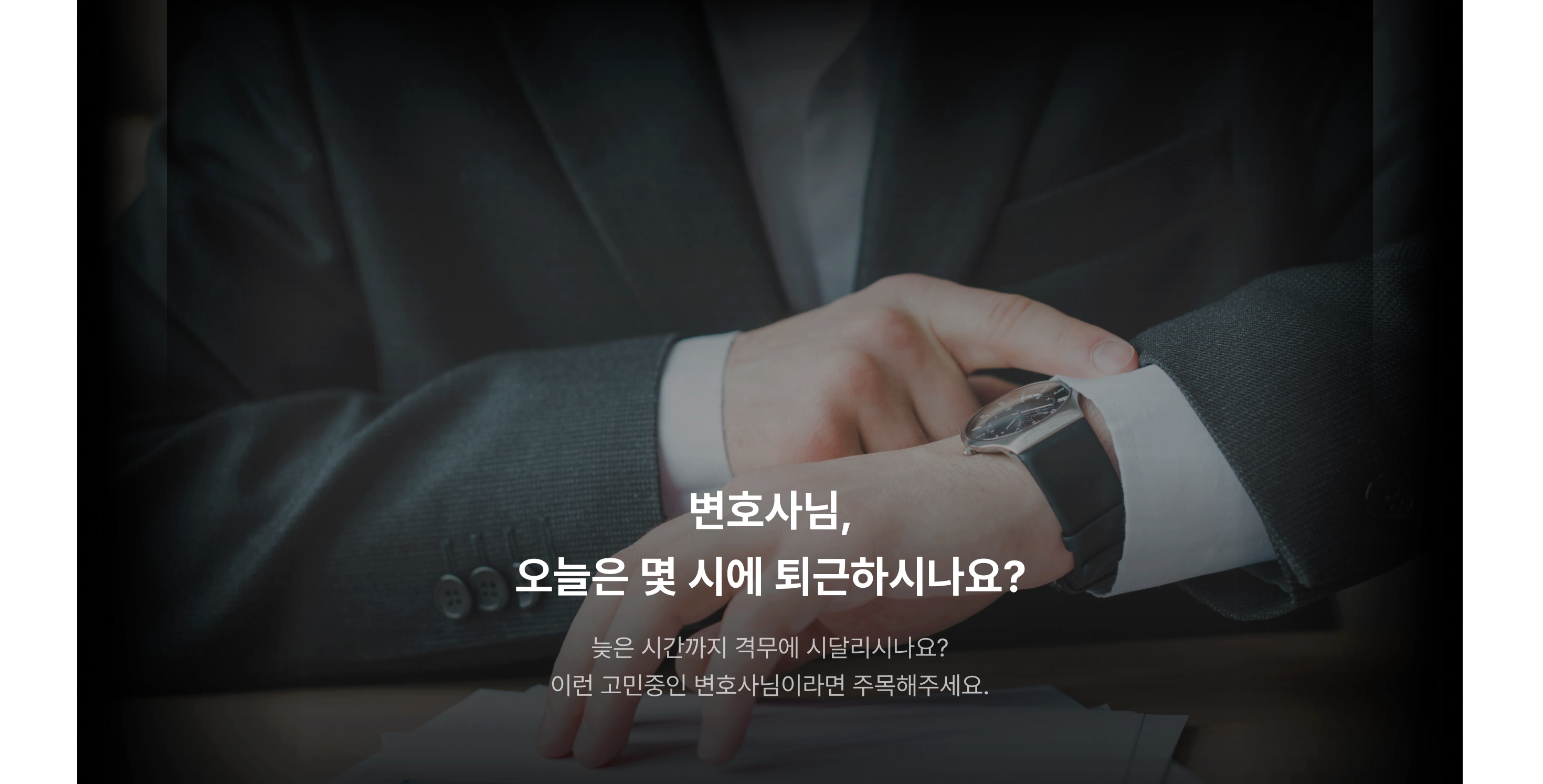 변호사