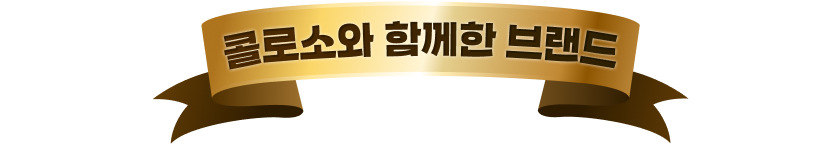 브랜드 대상 쿠폰 폭주