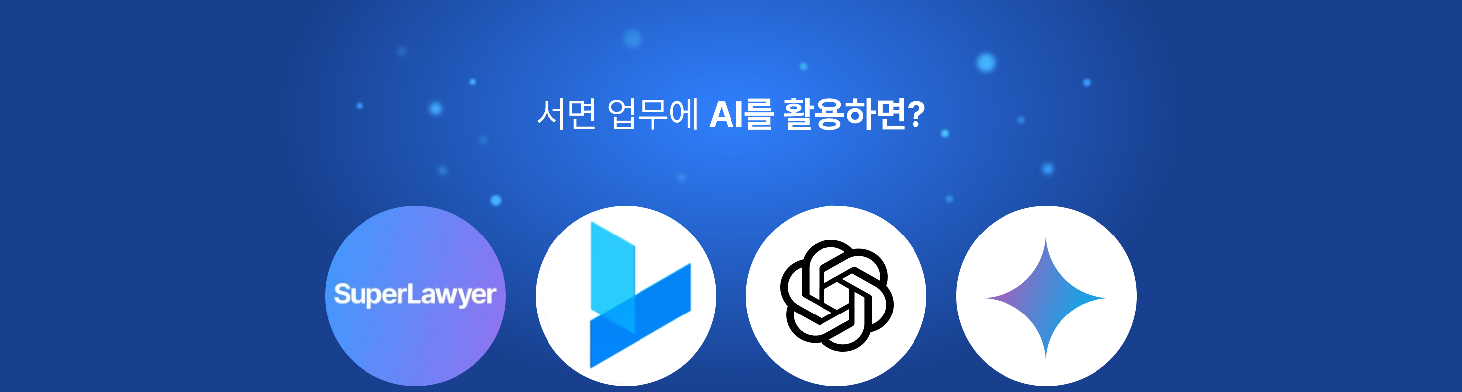 슈퍼로이어