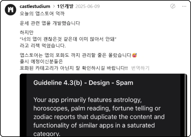 ImageSlide예상치 못한 앱스토어 리젝 사유