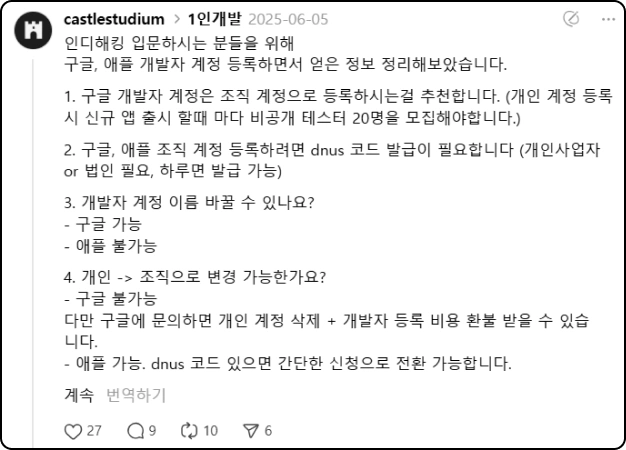 ImageSlide구글, 애플 개발자 계정 등록 Q&A