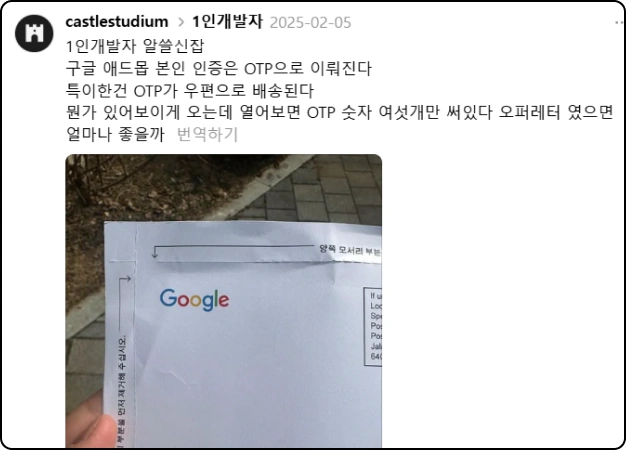ImageSlide애드몹 본인 인증 OTP