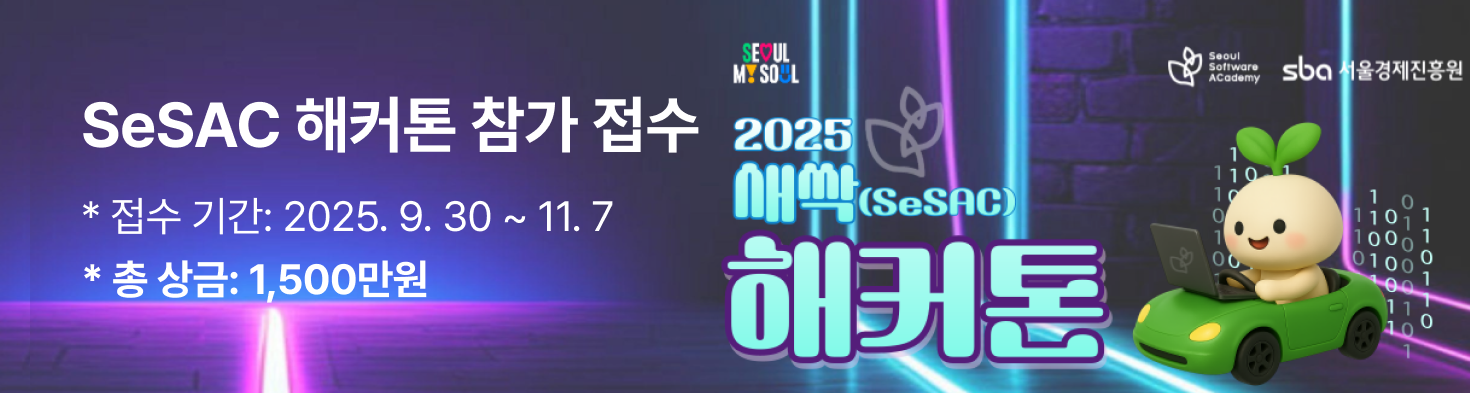 새싹해커톤1뎁스