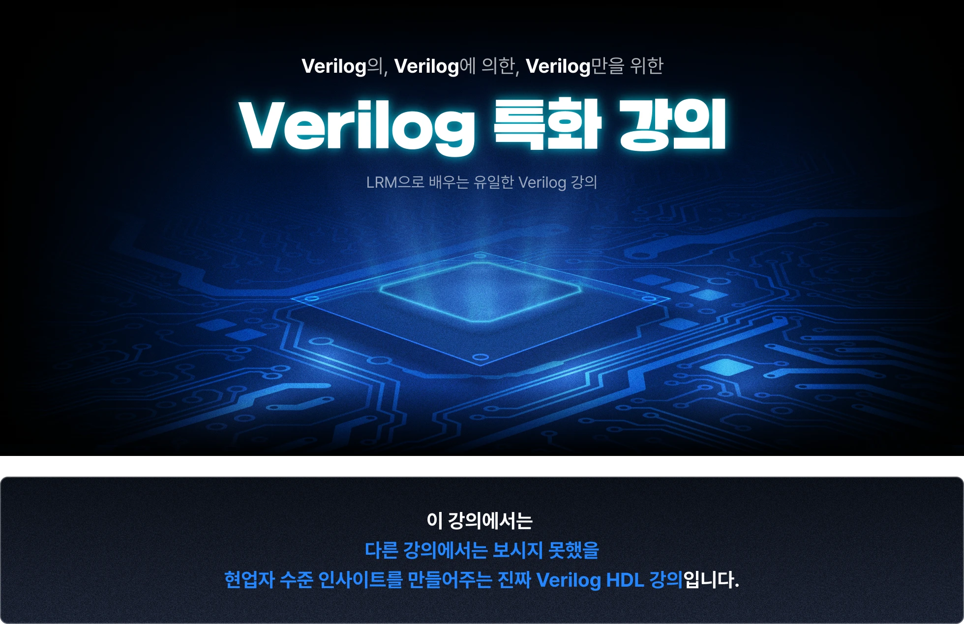 베릴로그, Verilog강의, Verilog입문, 베릴로그튜토리얼, 설계독학, 비바도Vivado, 테스트벤치Testbench, 베릴로그시뮬레이션, 블로킹논블로킹, 무어밀리, 합성가능한문법, Verilog실습, Verilog디버깅, 신호등프로젝트, 베릴로그학습, Verilog예제, Verilog회로설계, FPGA개발, 반도체설계, Verilog시뮬레이션방법, Vivado합성, Verilog, VerilogHDL, VerilogTutorial, Vivado, Testbench, VerilogSimulation, BlockingNonblocking, FSM, FiniteStateMachine, MooreMealy, SynthesizableSyntax, TrafficLightProject, RaceCondition, VerilogLRM, HardwareDesign, FPGADevelopment, RTLDesign, DigitalLogicDesign, CircuitSimulation, HDLProgramming, VerilogSyntax, HDLVerification