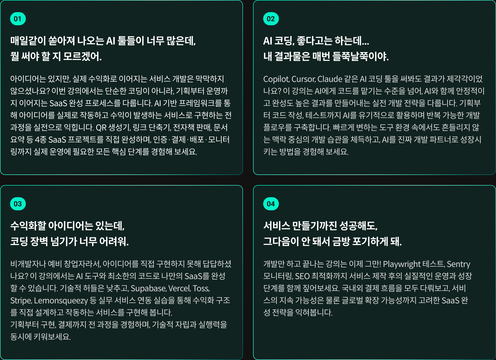 콜로소 AI 페인포인트