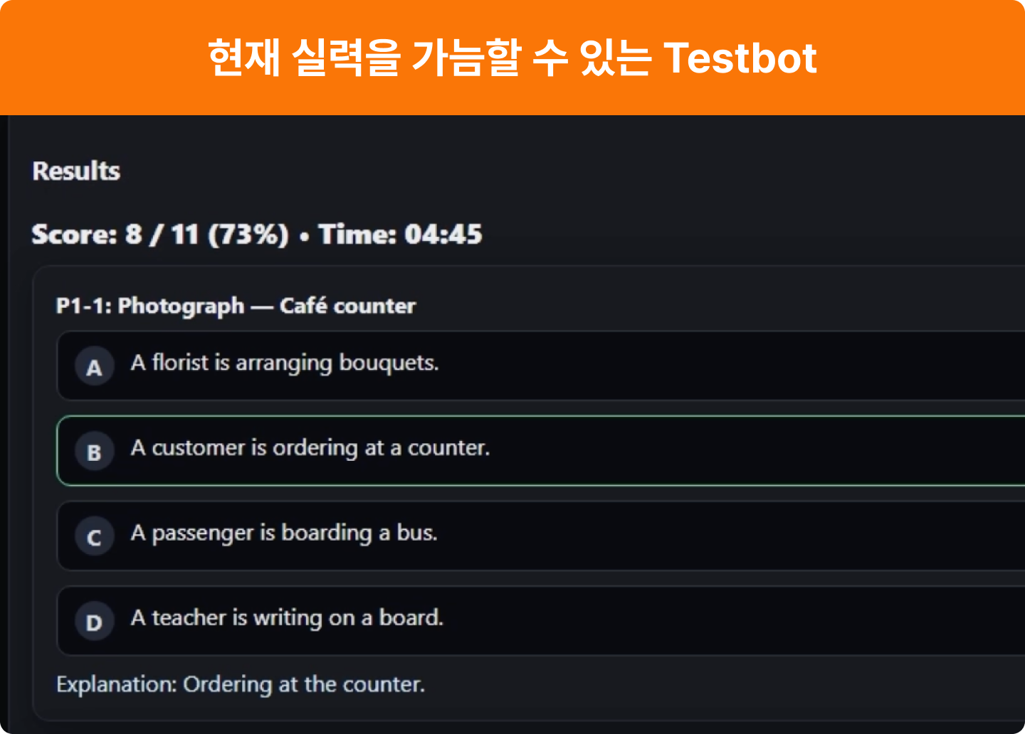 ImageSlide• 테스트봇과 간단한 문제를 풀어보세요. <b>TOEIC, TOEFL, IELTS 예상 점수</b>를 알 수 있습니다.<br> • 나의 레벨을 알아야 효과적인 대비가 가능합니다!