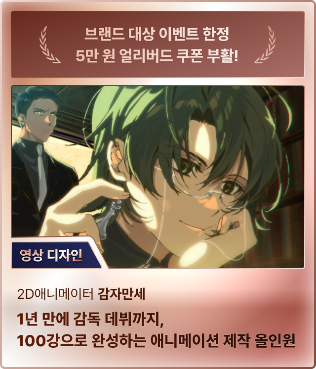 브랜드 대상 쿠폰 폭주