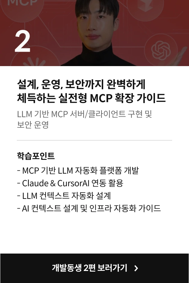 개발동생 강의 시리즈