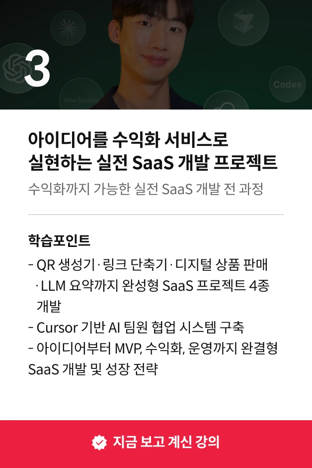 개발동생 강의 시리즈