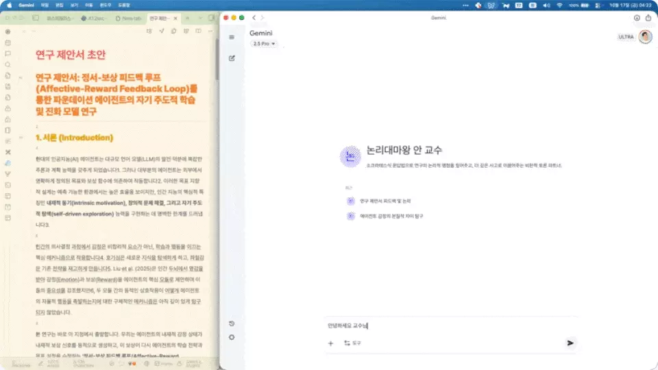ImageSlide<b>논문 구조적 일관성 진단</b>