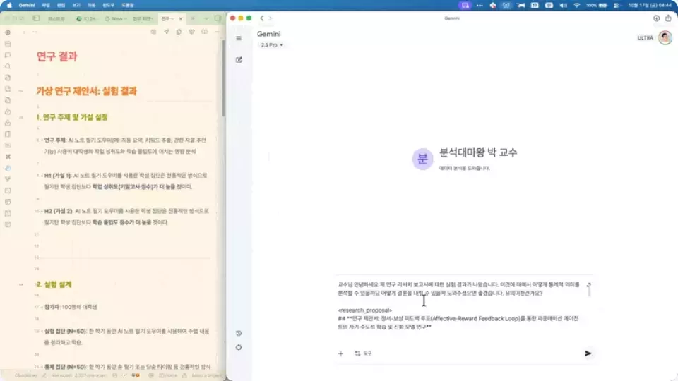 ImageSlide<b>Gemini로 데이터 분석 결과를 해석하기</b>