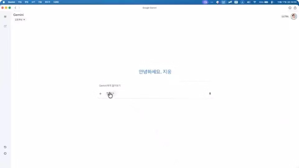 ImageSlide<b>학술 에디터로 Gemini 사용하기</b>