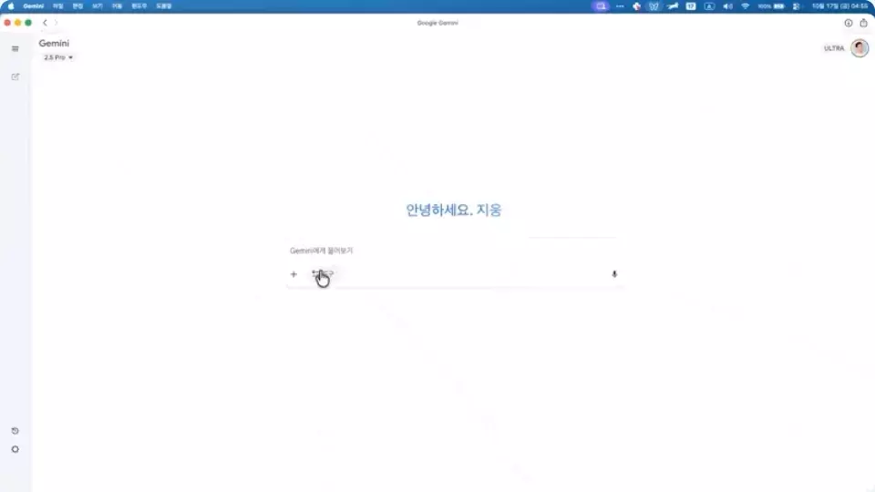 ImageSlide<b>학술 에디터로 Gemini 사용하기</b>